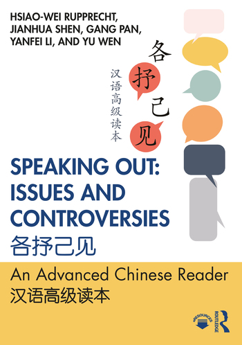 "Speaking Out: Issues and Controversies" book cover.