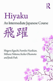 Hiyaku: An Intermediate Japanese Course.