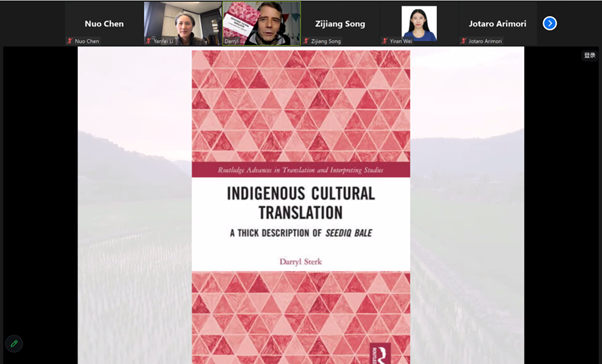Professor Sterk introduces&nbsp;his book, "Indigenous Cultural Translation: A Thick Description of Seediq Bale"