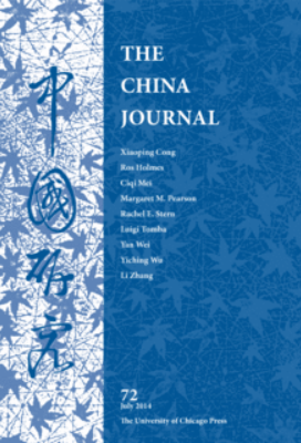 "The China Journal" journal cover.