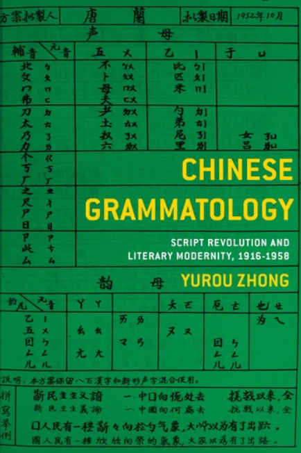 "Chinese Grammatology" book cover.