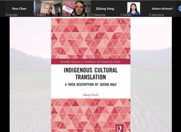 Professor Sterk introduces his book, &amp;quot;Indigenous Cultural Translation: A Thick Description of Seediq Bale&amp;quot;