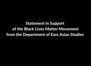 Statement in Support of the Black Lives Matter Movement from the Department of East Asian Studies