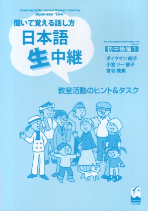 "Japanese 'Live': Pre-Intermediate & Intermediate Level Volume 1" book cover.