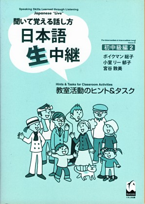 "Japanese 'Live': Pre-Intermediate & Intermediate Level Volume 2" book cover.